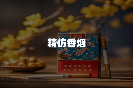 云霄香烟批发